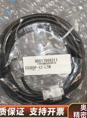 DSUB9P-X2-L5M.询价