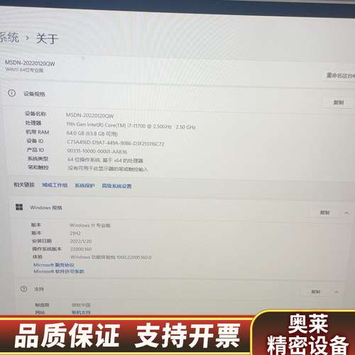 i7-11700正式版，就一颗，.询价