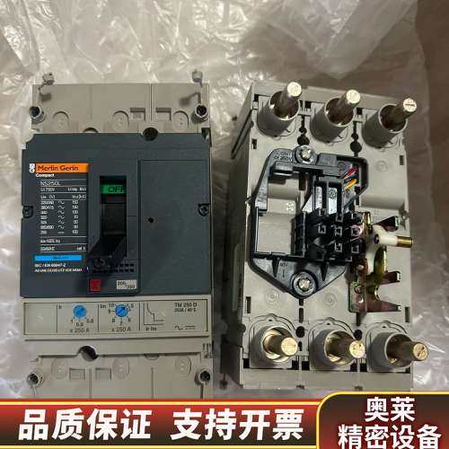 老款梅兰日兰MCCB，NS250L，带分励脱扣线圈110VA.询价