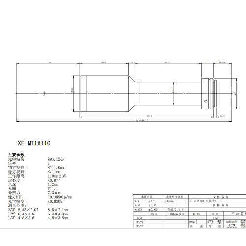 灿锐双远心镜头 XF-MT05X110 XF-MT08X11.询价