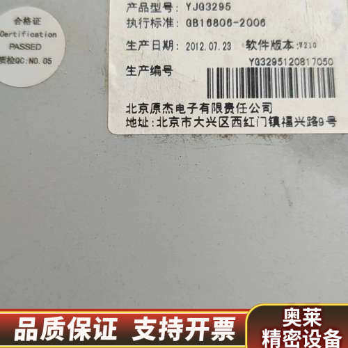 总线消防电话总机型号YJG3295，狮岛YJG3295消防电.询价图片