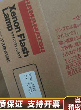 L4646紫外灯          新日期.询价