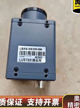 LUSTER凌云光 LBAS-GE200-5M 工业相机.询价