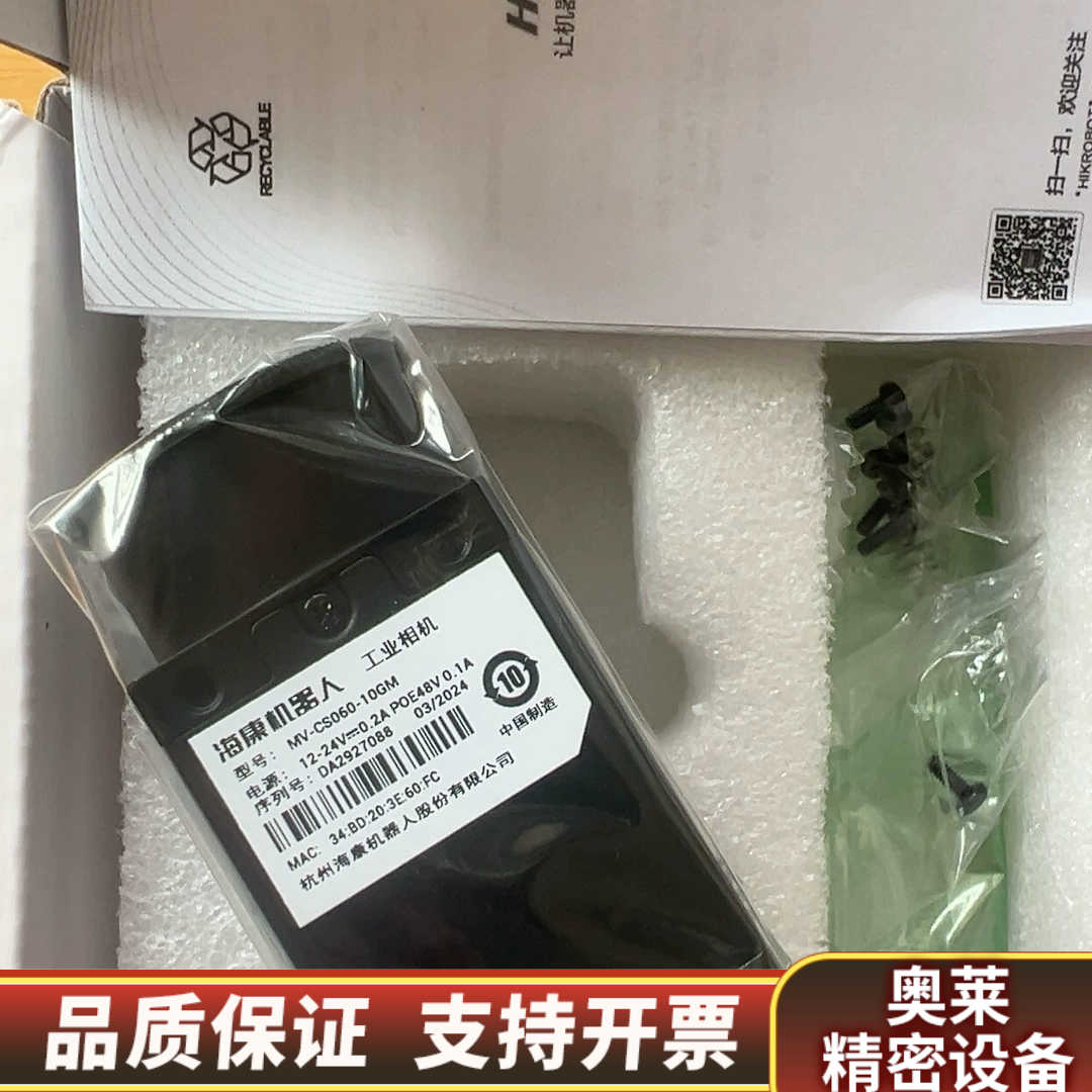 工业相机MV-CS060-10GM/600万黑白工业相机.询价
