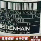海德汉编码器385428-3A， 海德汉.询价