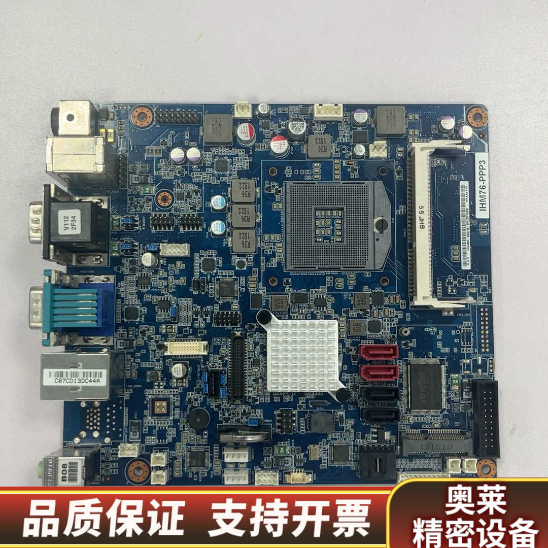 IHM76-PPP3工控机主板  发货 议.询价