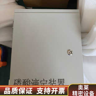 磷酸滴定装置，适用于烟气在线监测。设备，带数显控制面板，.询