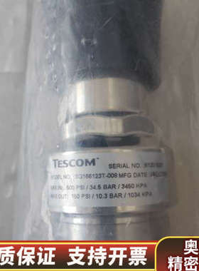 Tescom调压阀，型号SG166123T-008，未使.询价