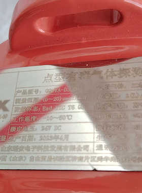 山东瑶安可燃气体探测器GT-YA-D300F，3个，.询价