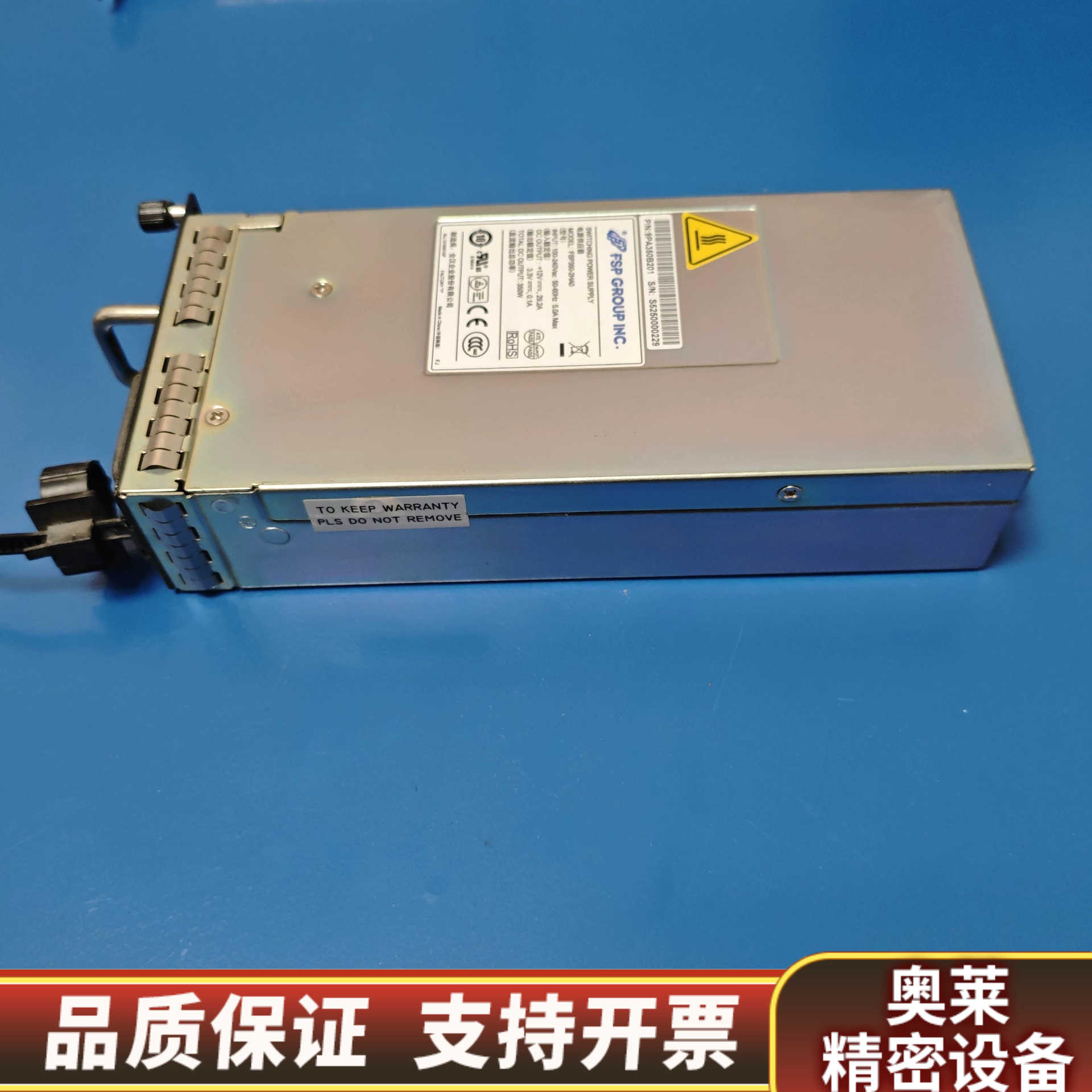全汉FSP350-2HA0电源模块，350W大功率，.询价