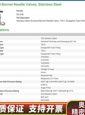 SS-2JB世伟洛克1/8in卡套针阀316锈钢材质，绿色.询价