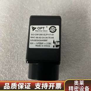 CM1200 SCI GLP1.询价 1200万相机 奥普特OPT