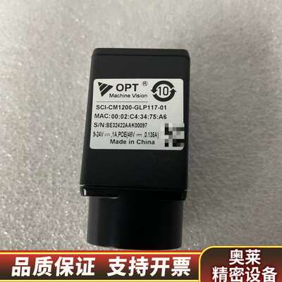 奥普特OPT 1200万相机，SCI-CM1200-GLP1.询价