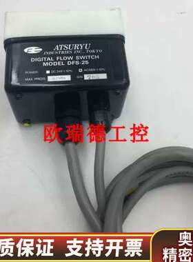 Atsuryu DFS-25 流量计 AC10.询价