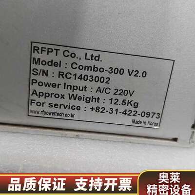 RFPT射频电源COMBO-300，电源加匹配器一体机，通电.询价