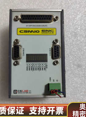 CSMIO-ENC模块  议价.询价