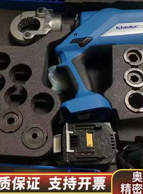 柯劳克6T液压钳。一电一充。带模具。.询价