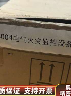 泰和安TE3004电气监控器 电流探测主机 漏电监测.询价