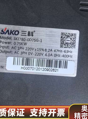 三科变频器 SKI780-0D75G-1   0.75KW.询价