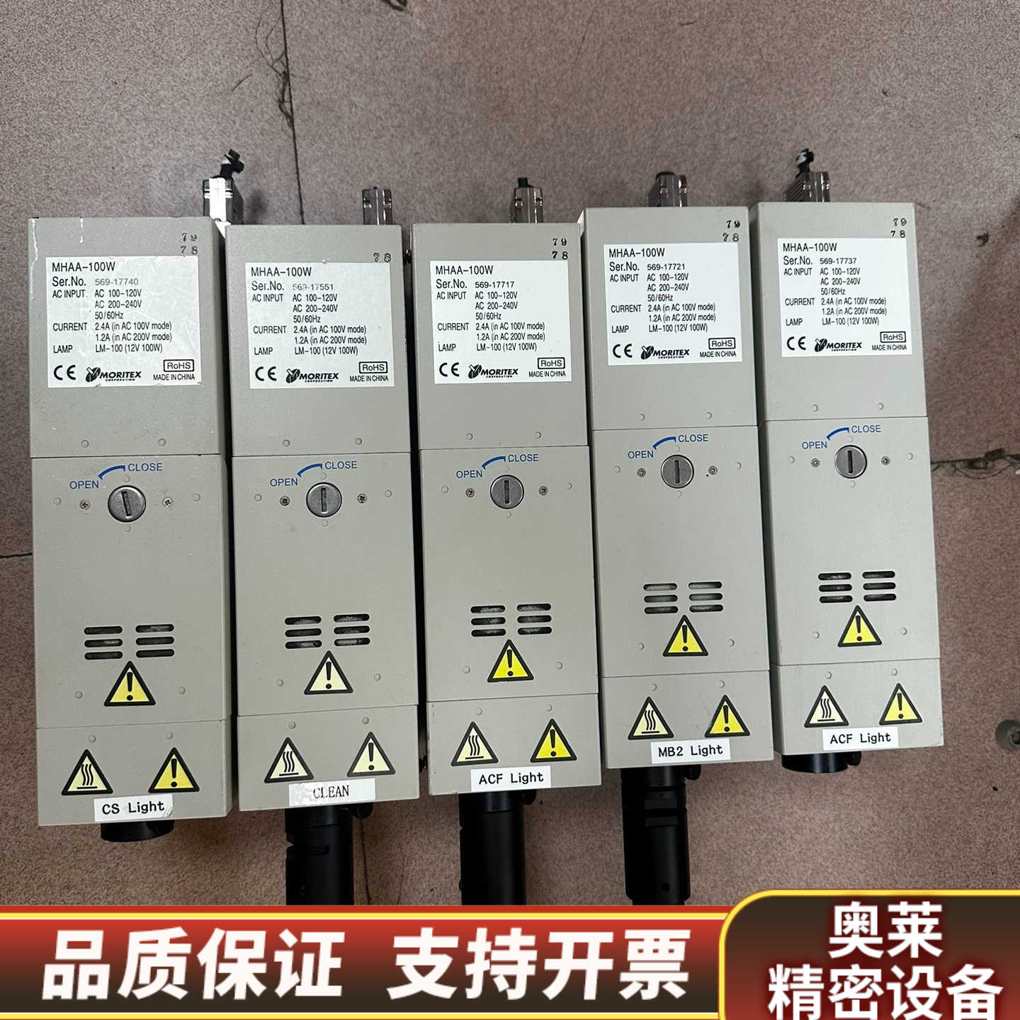 茉丽特MORITEX MHAA-100W 冷光源 .询价