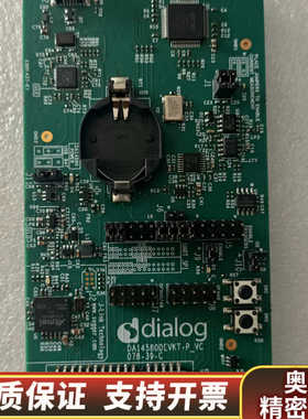 Dialog DA14580DEVKT-P_VC母版  48.询价