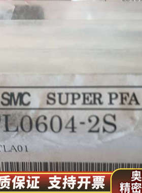 SMC TL0604-2S.询价