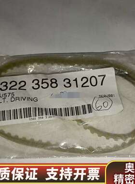 帕纳科荧光仪驱动皮带5322 358 31207，6T5/5.询价