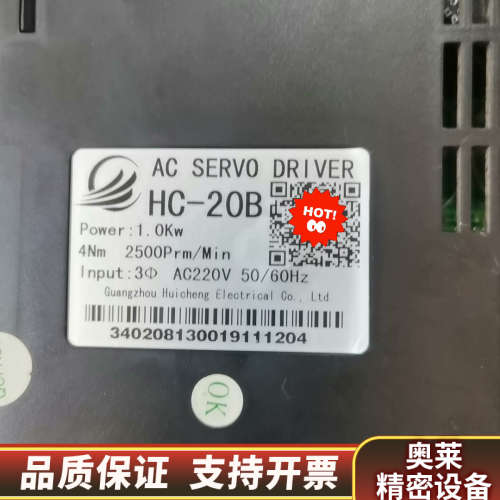 广州汇程驱动器   HC-20B.询价