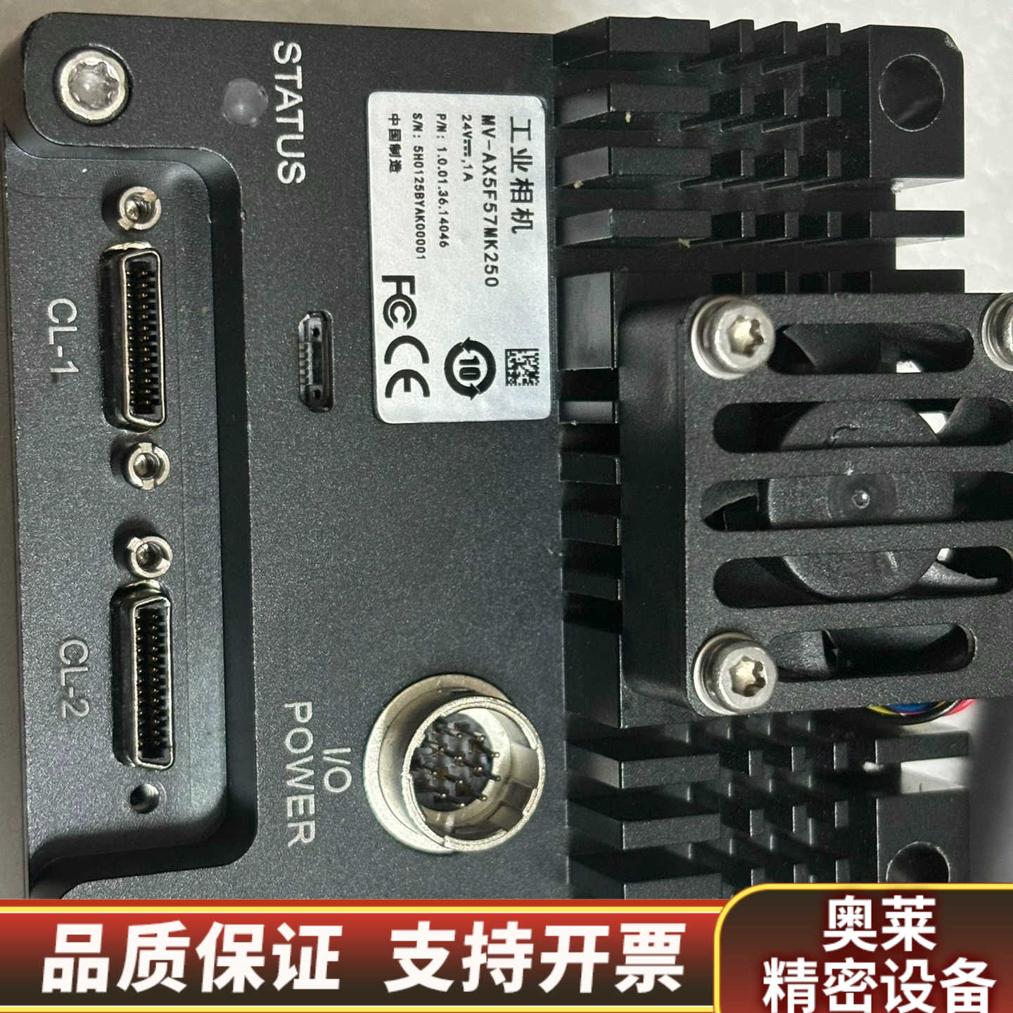 华睿工业相机，MV-AX5F57MK250，浙江大华6500.询价
