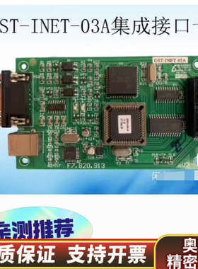 海湾GST-INET-03A集成接口卡，支持MODBUS.询价