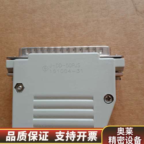 连接器J－DD－50PJS.询价