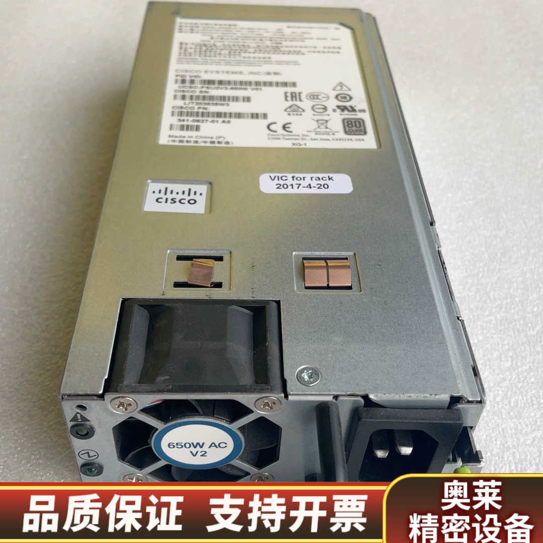 电源UCSC-PSU2V2-650W.询价