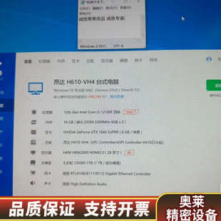 i3 12100f电脑主机1660S台式电脑 itxm.询价
