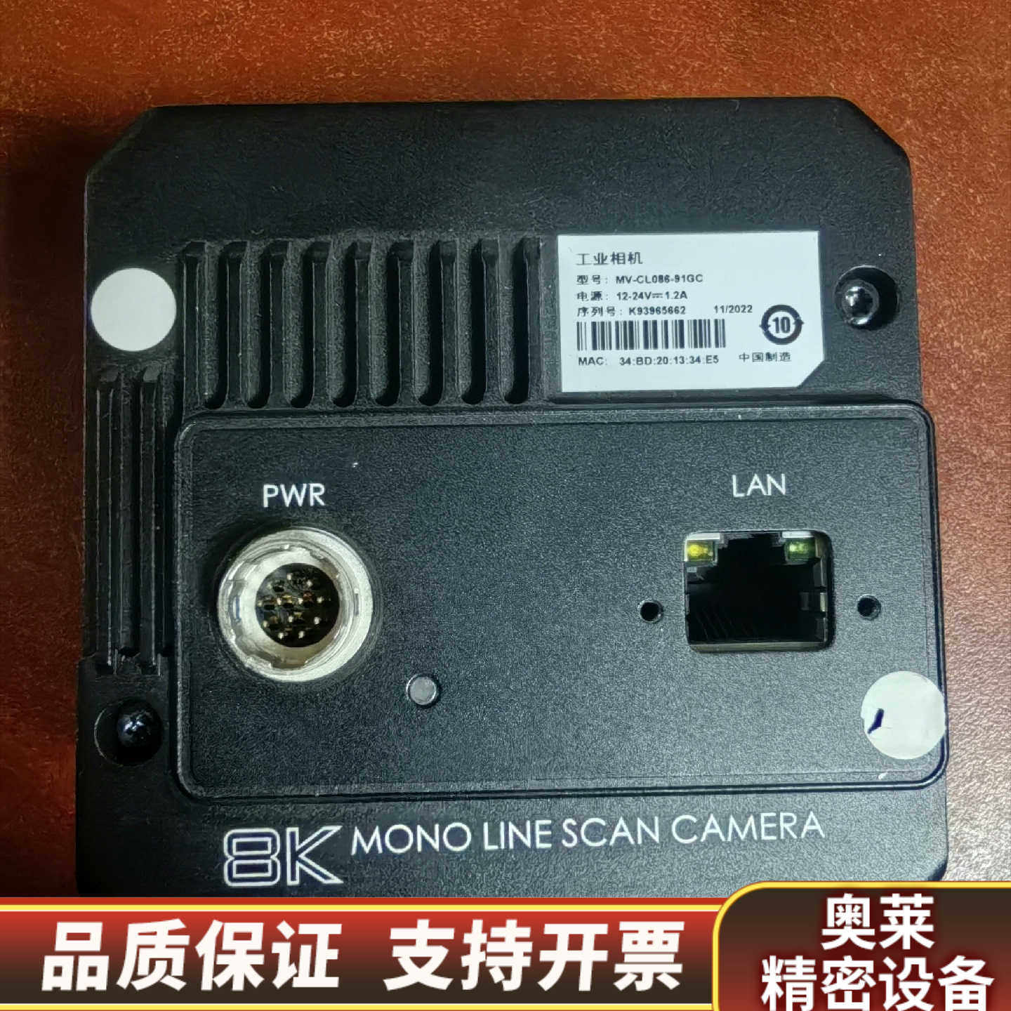 相机MV-CL086-91GC，8k彩色网口工业相机，成.询价