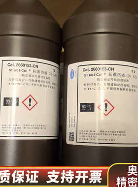 哈希1720E标液，20NTU浊度标液，货号:2660153.询价