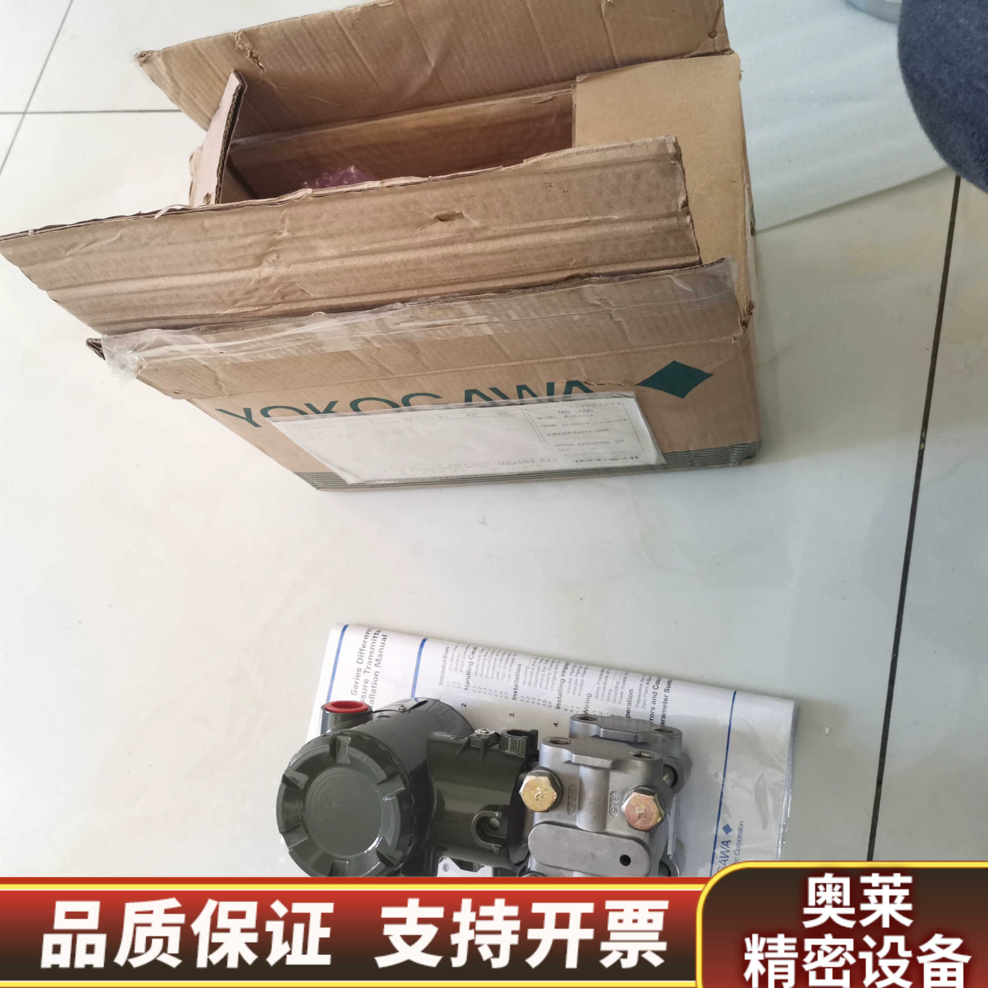 横河EJA430A-EAS5A-99NA差压变送器。.询价