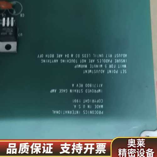 Proconics国际版 Improved Strain G.询价