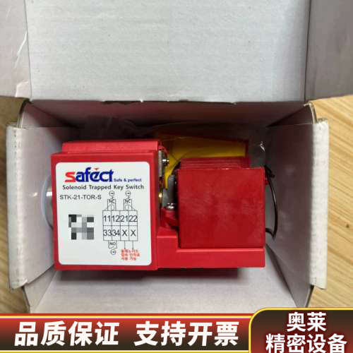 SAFECT安全门开关STK-21-TOR-S.询价