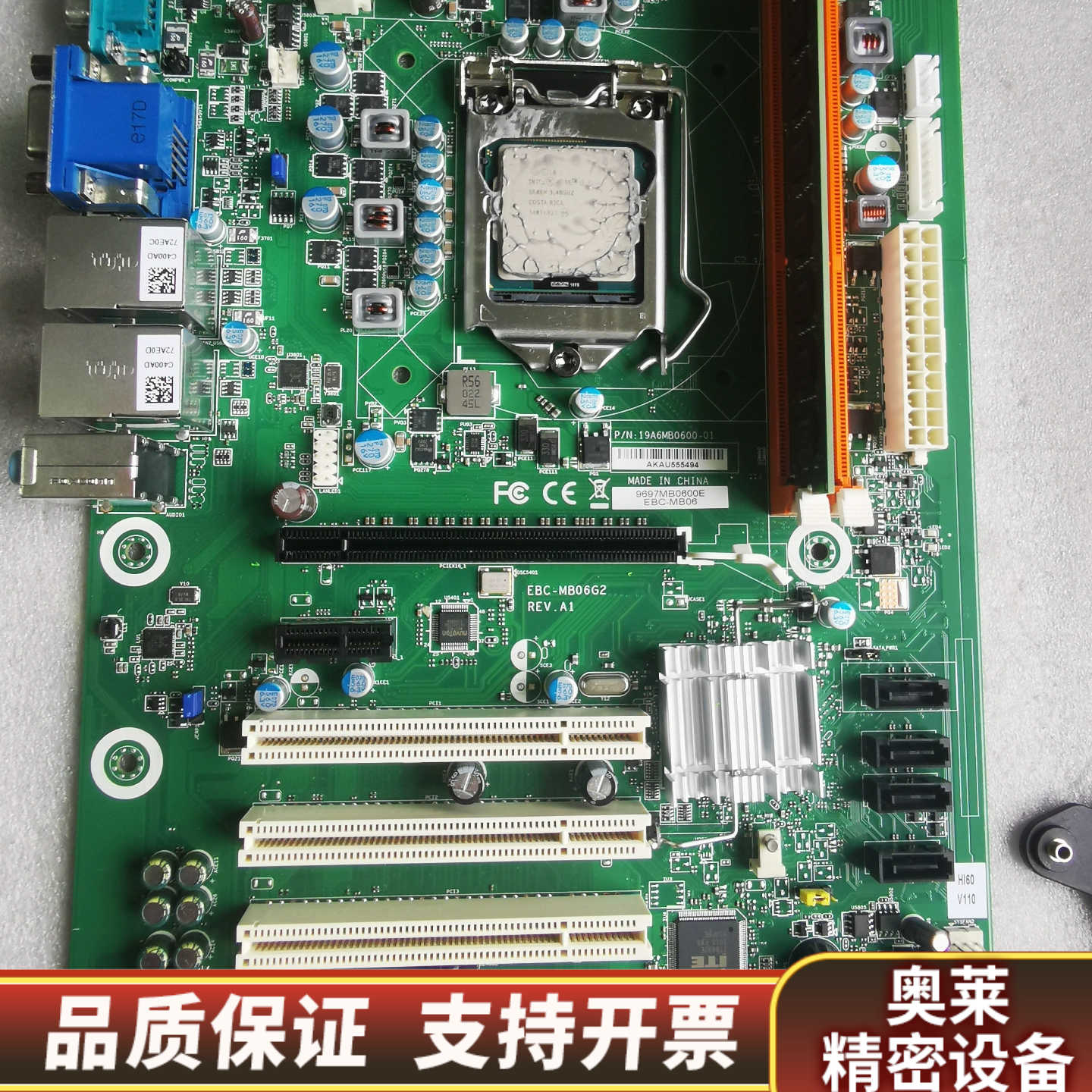 9.在保到23年，EBC-MB06工控机主板,SIM.询价