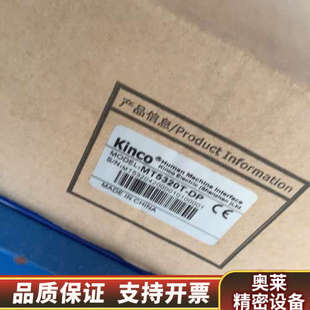 MT5320T DP总线人机界面触.询价 DP步科kinco触摸屏