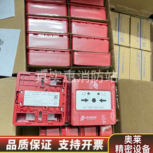 4121B JBF P手动报警按钮.询价 北大青鸟手报