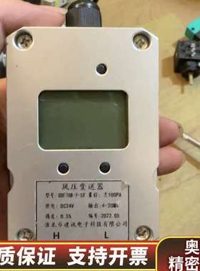 风压变送器QDF70B-Y-SX，量程±100PA，DC24.询价