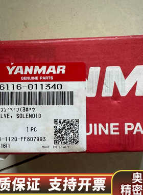 46116-011340电磁阀.询价