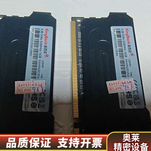 金百达16GX2,3200M,连号套条，只用了月，换了其.询价