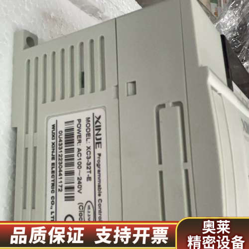 信捷plc XC2-24T-C三个、XC3-32T-E .询价