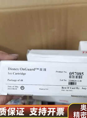 赛默飞Dionex OnGuard II H 1cc色谱柱，.询价