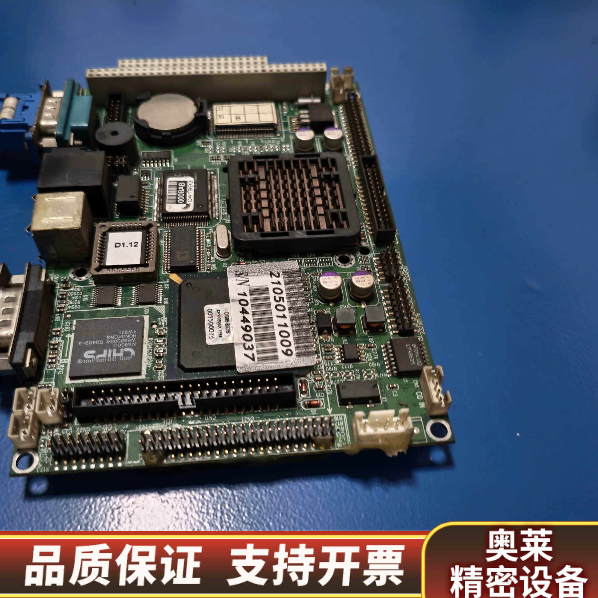 PCM-5824 REV A1工控主板，带ELPIDA内.询价
