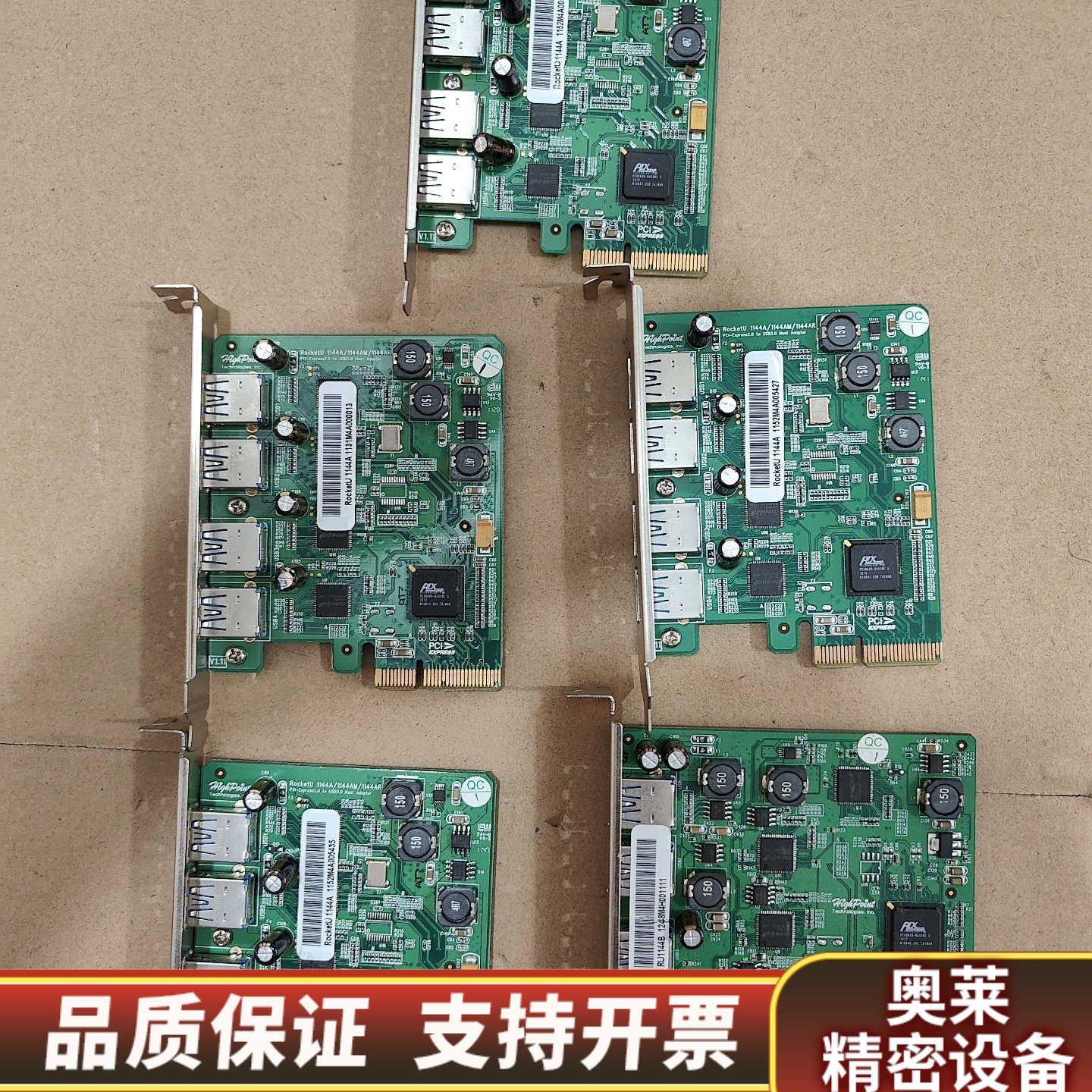 火箭 HighPoint RocketU   1144A-1.询价