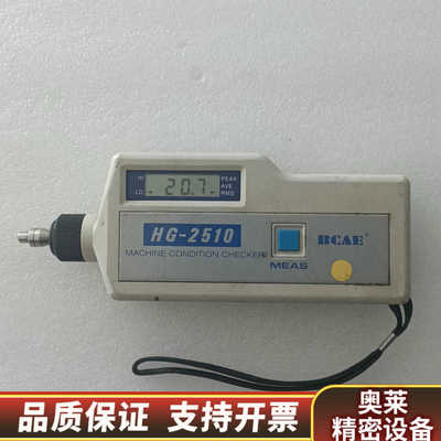 BACE HG-2510 北京京航轴承振动检测仪.询价