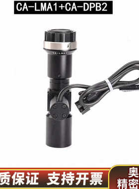 KEYENCE CA-LMA1远心镜头 +CA-DPB2蓝色.询价